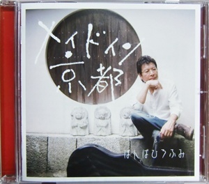 ばんはさん-CD.JPG