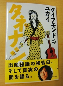 yukaiさん-書籍.JPG
